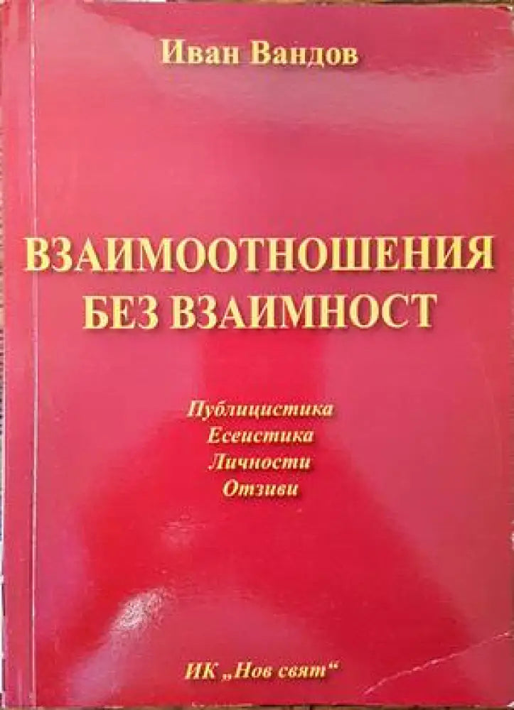 100 години училище "Тодор Минков" (2503) (2503)