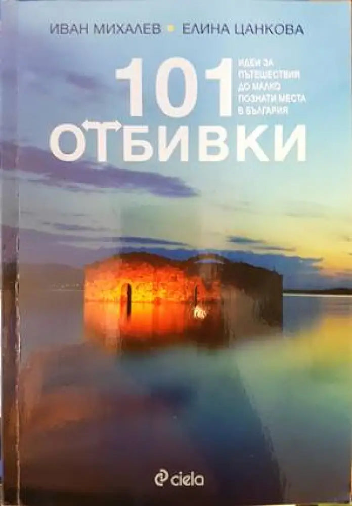 101 отбивки (649)