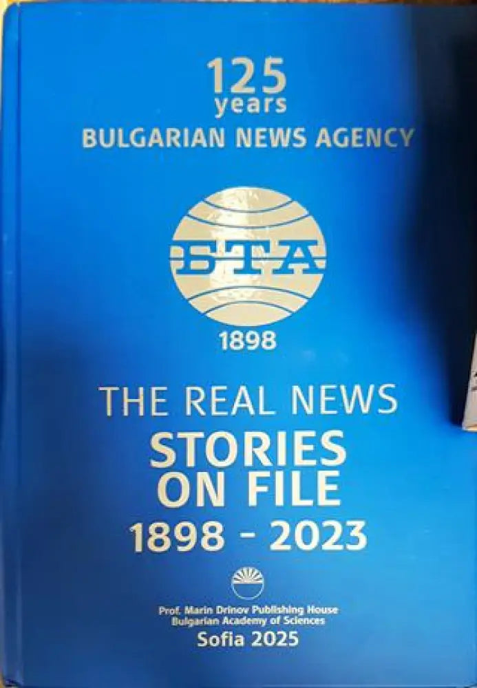125 Years Bulgarian News Agency. The Real News: Stories On File 1989–2023 - Книга