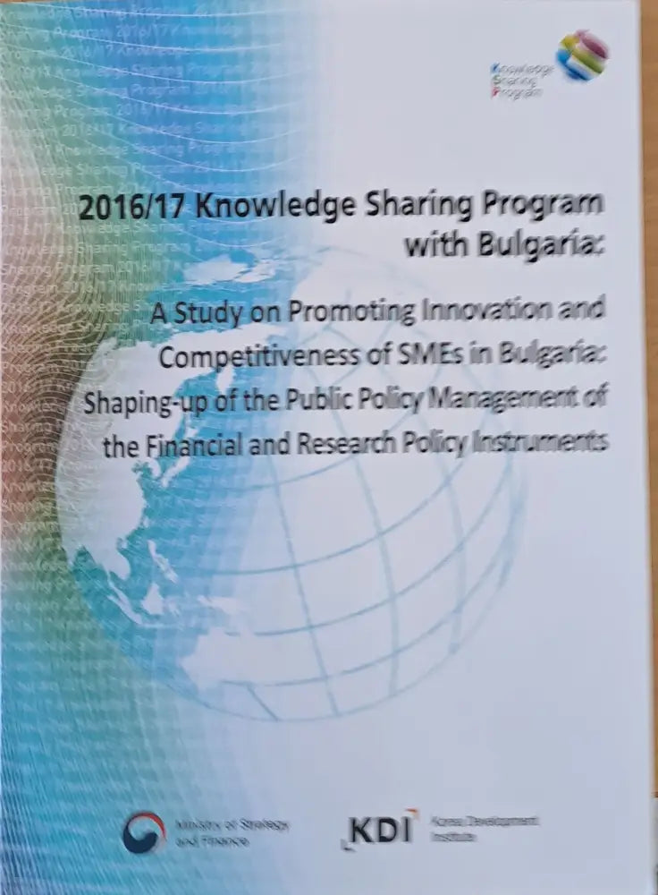 2016/17 Knowledge Sharing Program with Bulgaria - Книги