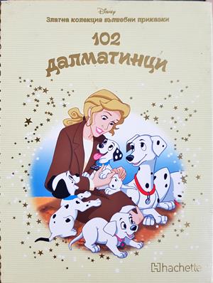 102 далматинци (1986)
