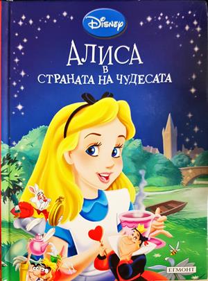 Алиса в страната на чудесата (1973)