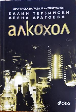 Когато Господ ходеше по земята (2233)