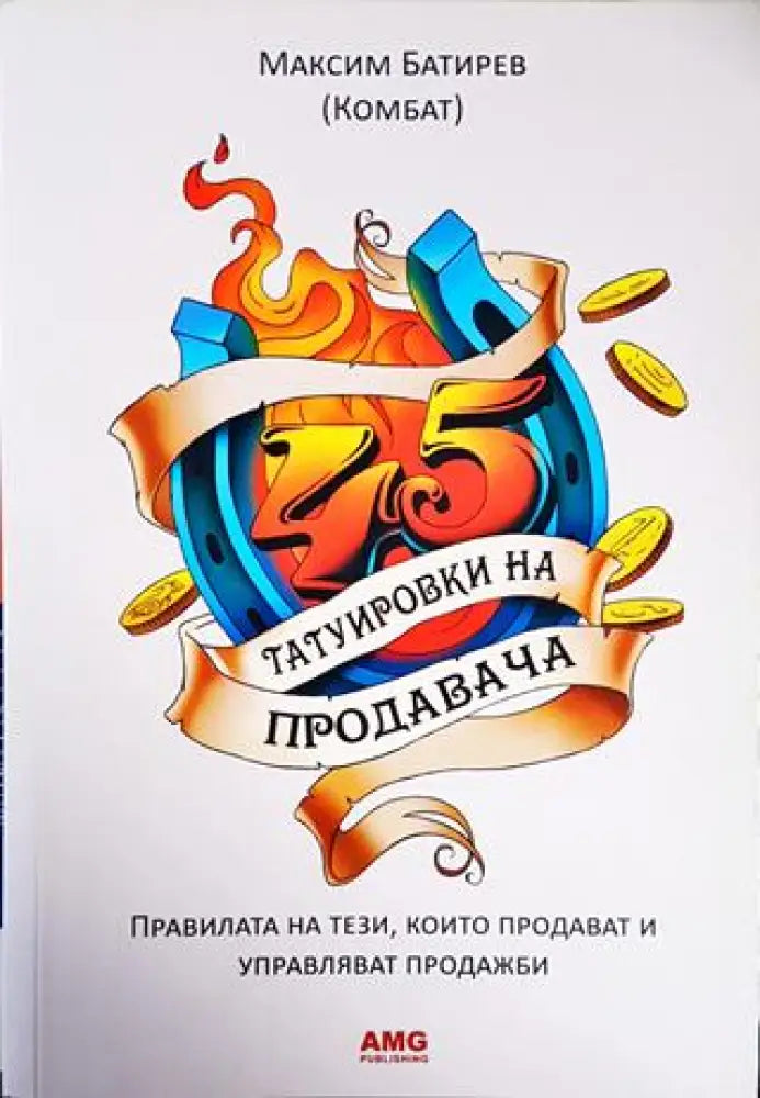 45 татуировки на продавача (1597)