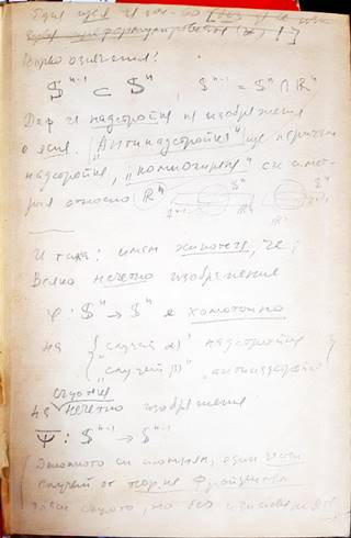 Алгебрична топология