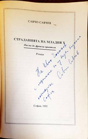 Телевизията - политическата машина