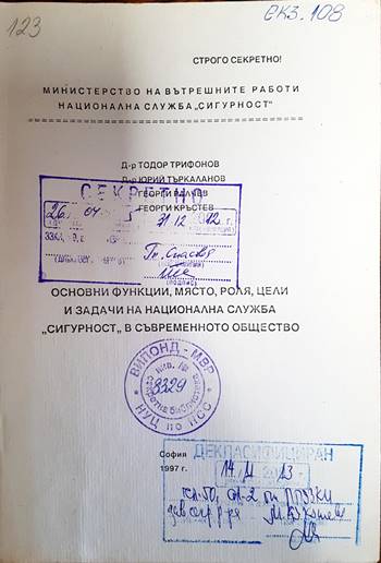 Основни функции, място, роля, цели и задачи на национална служба "Сигурност" в съвременното обчество