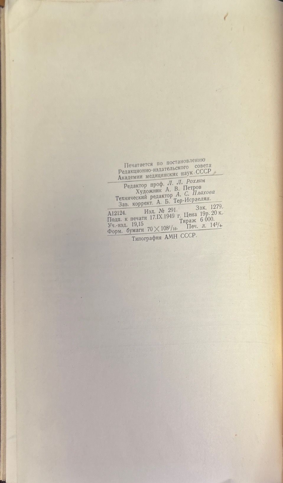 Психопатология и психиатрия