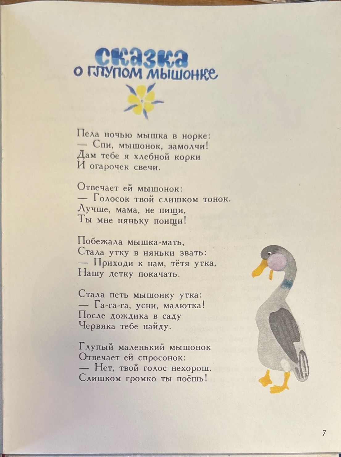 Золотое колесо