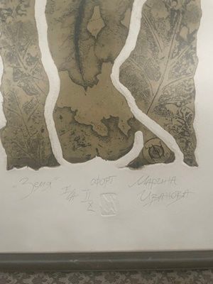 Картина офорт ,,Земя" Е/А II/X в рамка