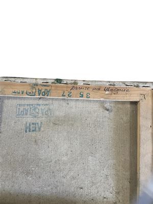 Картина масло, платно дъгата на щастието