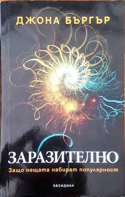 Приятелство с Бога (1525)