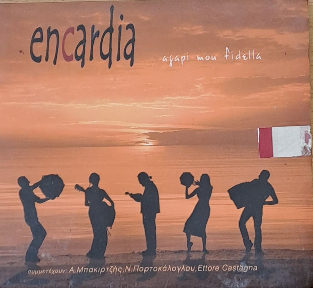 Encardia: αγάπη μου φιδέλλα - 1-CD