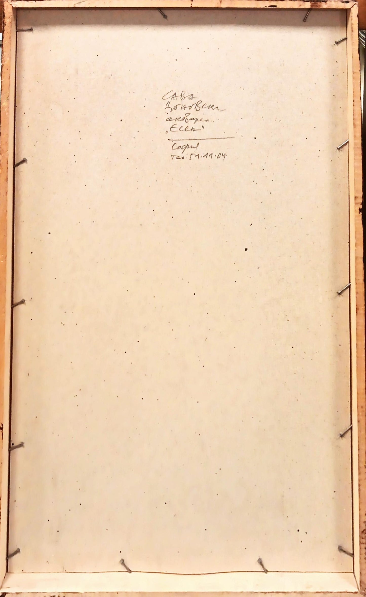 Картина акварел с рамка и стъкло