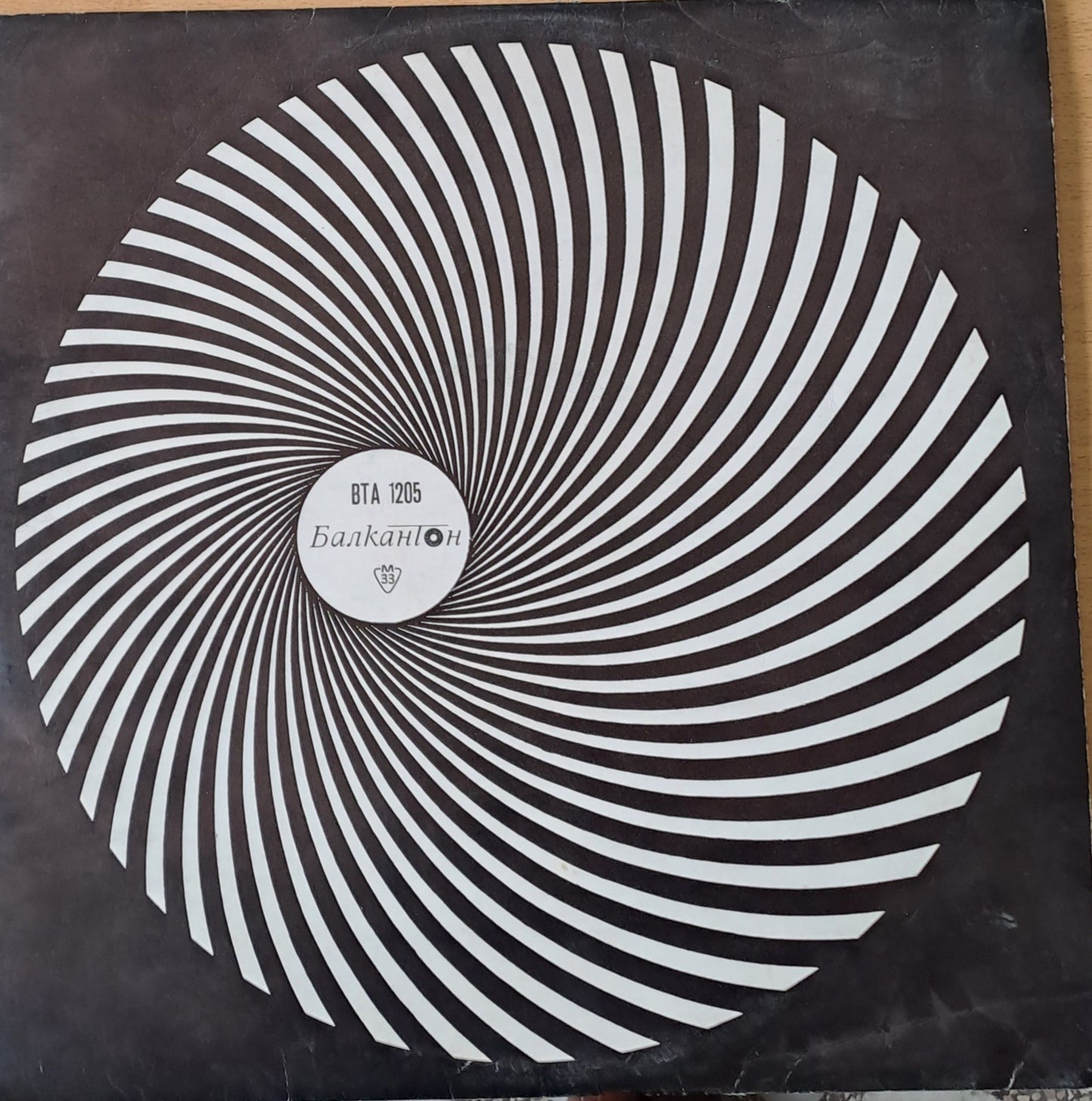 Песни прошлого: Пеят Мария Михайлова и Георги Рафаилов