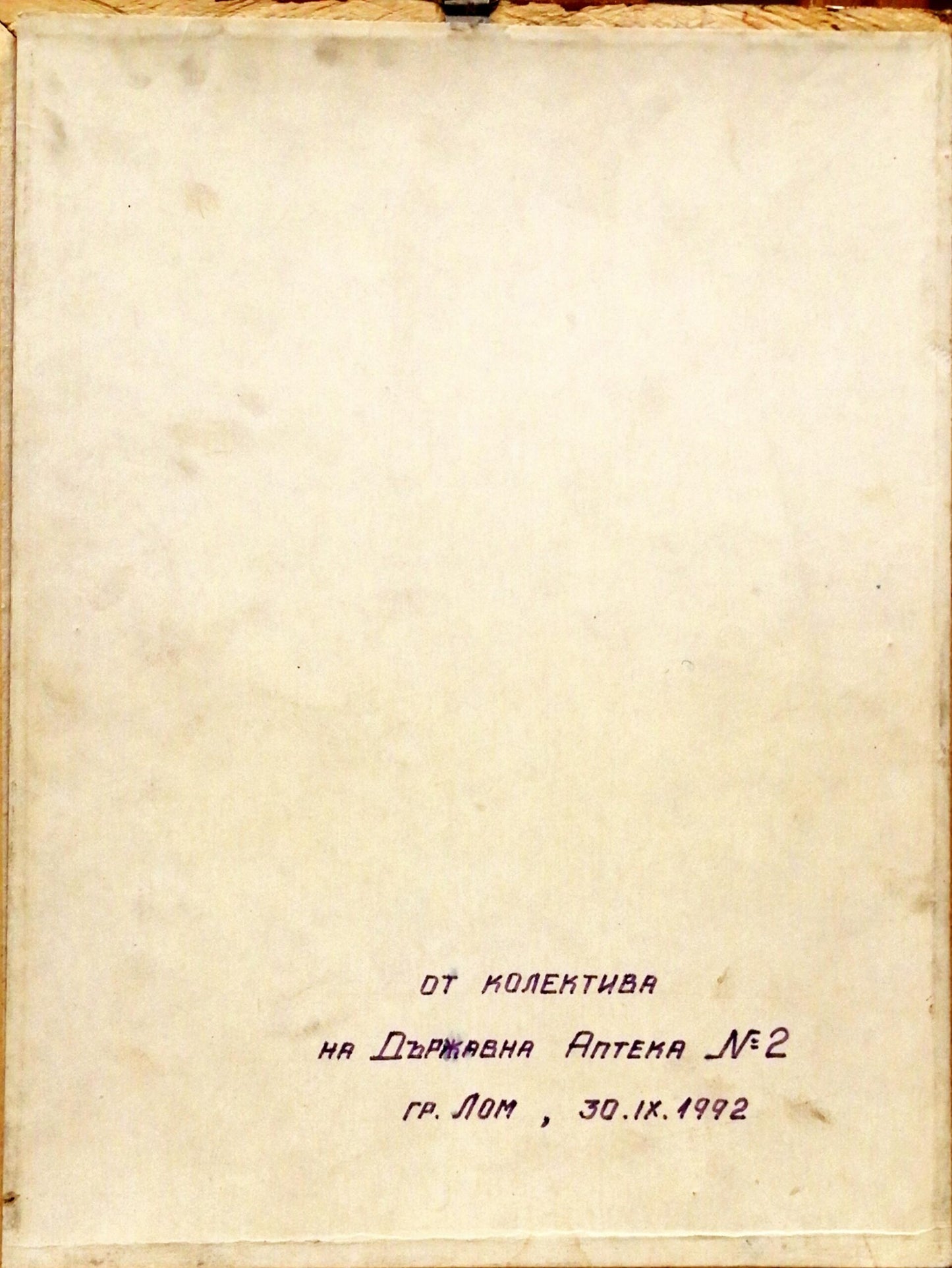 Картина върху картон с рамка, акварел