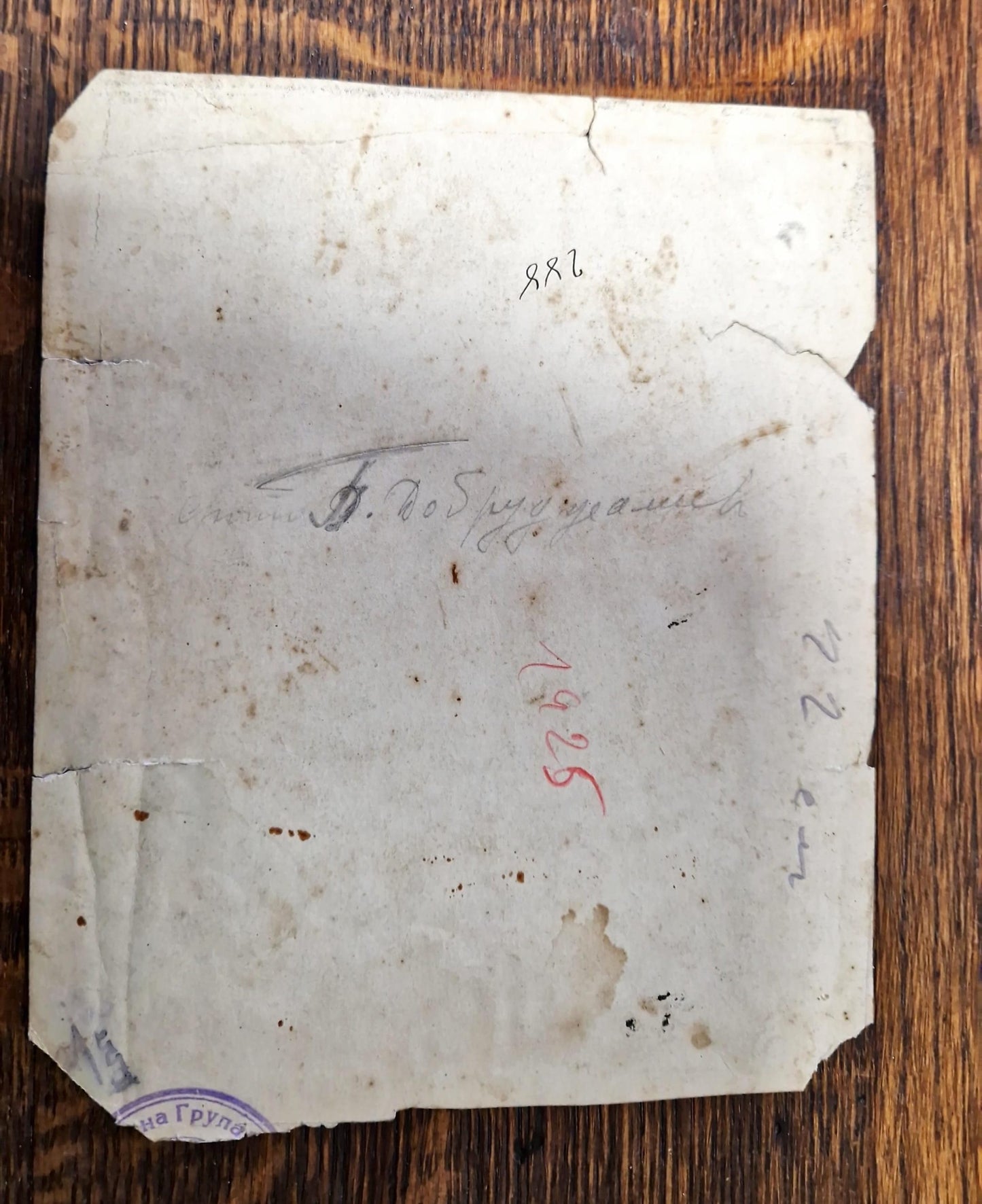 Снимка - Невена Дочева 1925