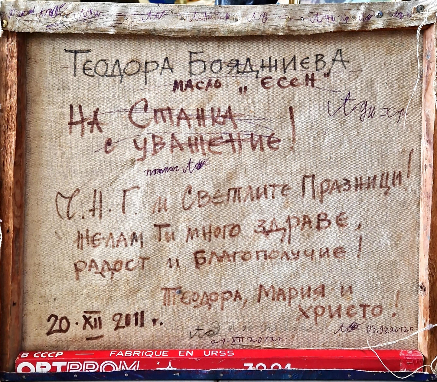 Картина върху платно без рамка