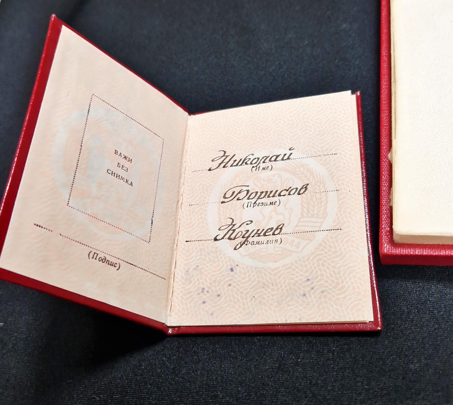 Орден за военна доблест о заслига I степен