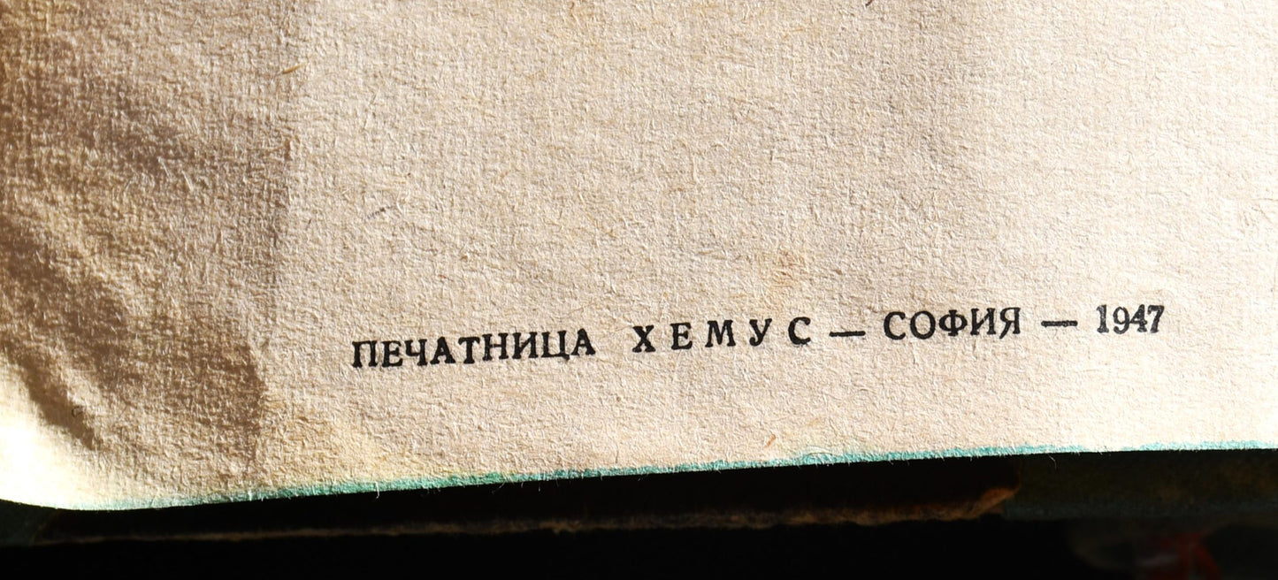 Проф. Стефан Младенов "Речник на чуждите думи"