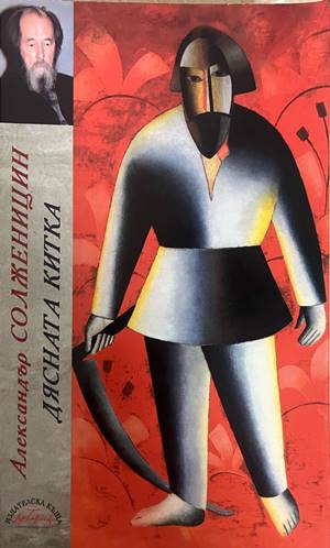 Дясната китка (4886)