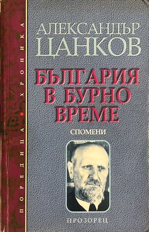 Чака ме светът (3313)