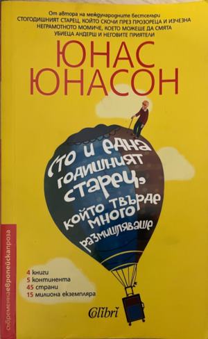 Сто и една годишният старец, който твърде много размишляваше (5084)