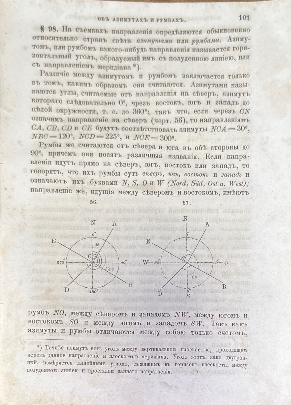 Полный курсъ военной топографiи