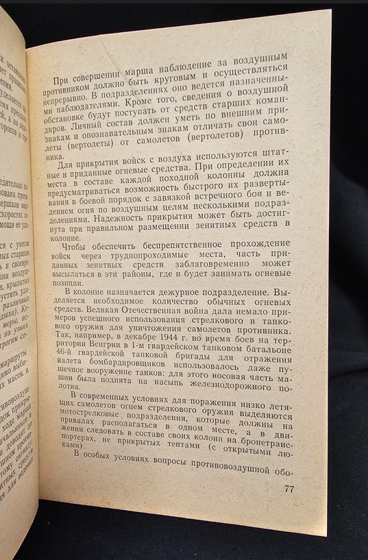 Марш и встречный бой (2155)