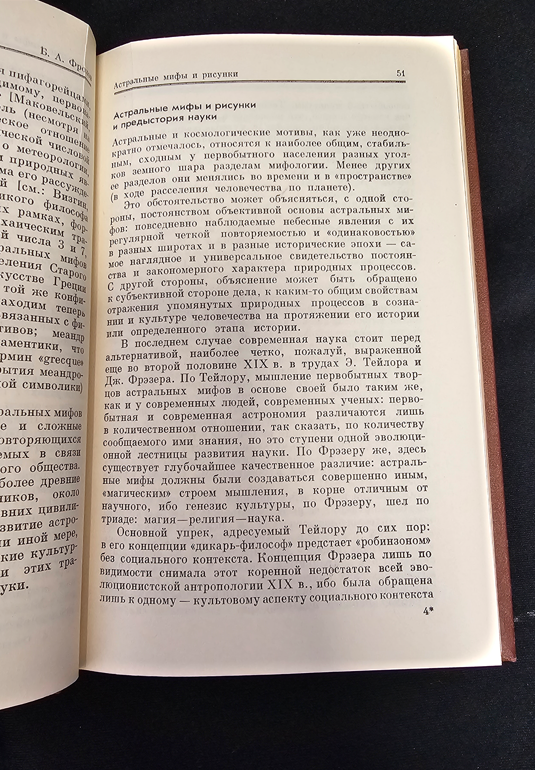Очерки истории естественно-научных знаний в древности (2161)
