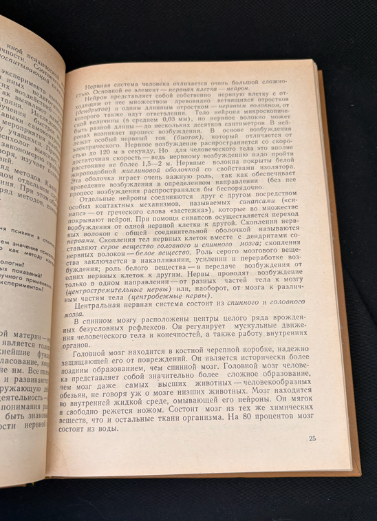 Психология (2247)