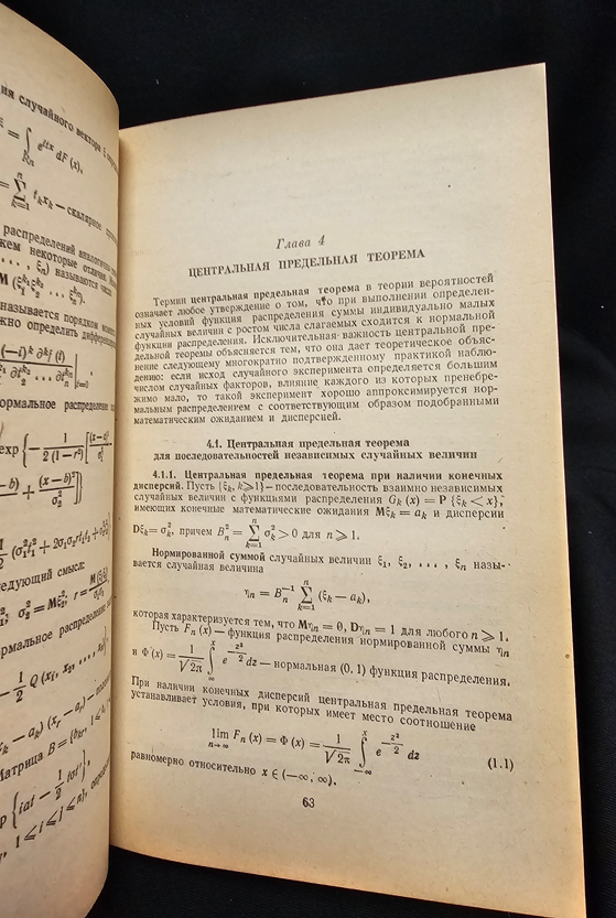 Справочник по теории вероятностей и математической статистике (2315)