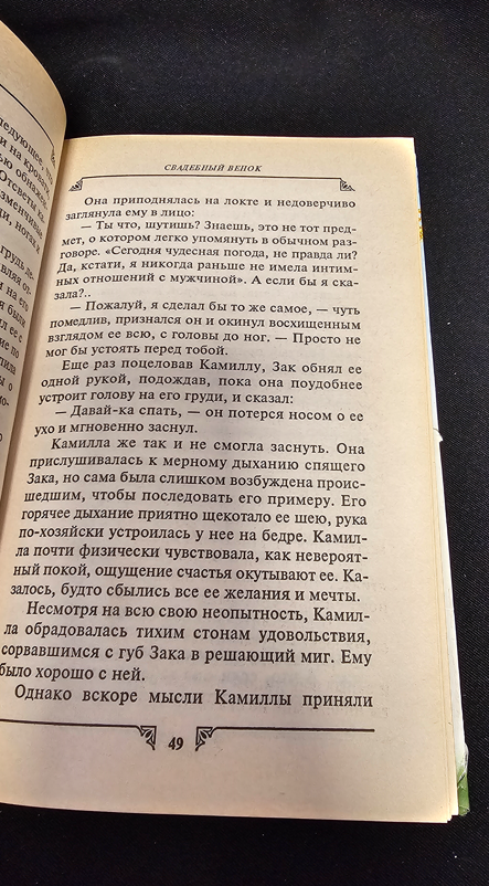 Свадебный венок (2331)
