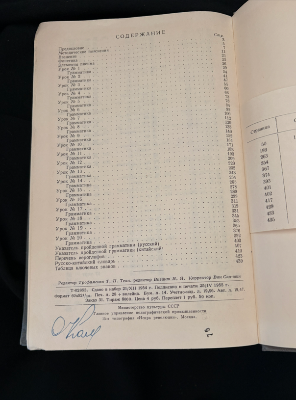 Учебник китайского языка (2357)
