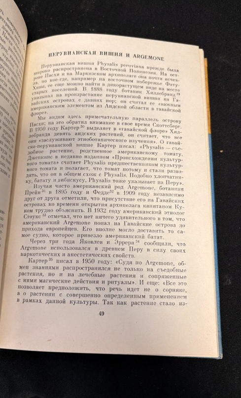 Приключения одной теории (2426)