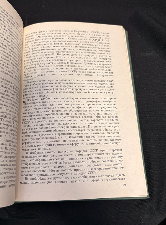 История, культура, этнография и фольклор славянских народов (2431)