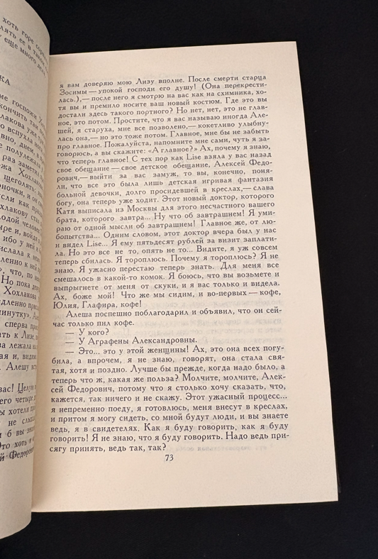 Собрание сочинений в двенадцати томах. Том 12 (2454)
