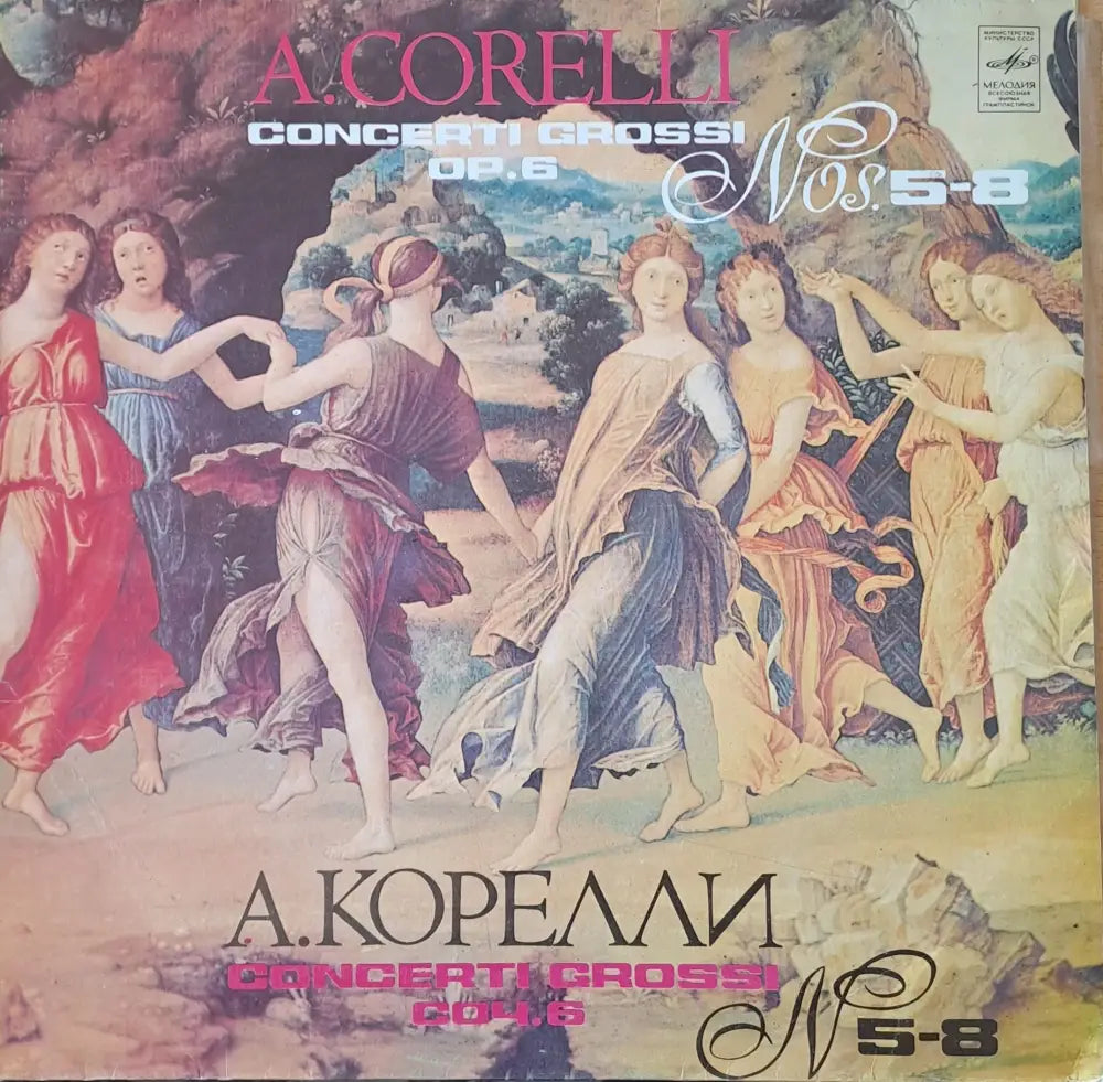 А. Корелли: Concerti Grossi соч. 6 - antique