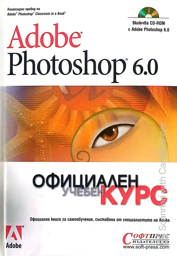 Adobe Photoshop (187)