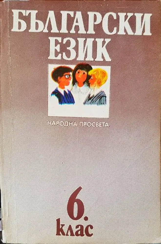 Алгебра за 8 клас - Книги