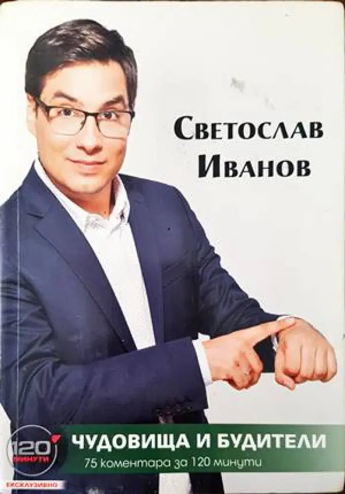 Али Безсмъртния (1051) - Книга