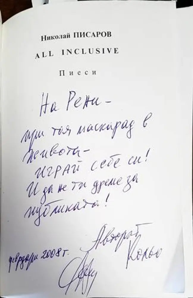 All inclusive (2472)