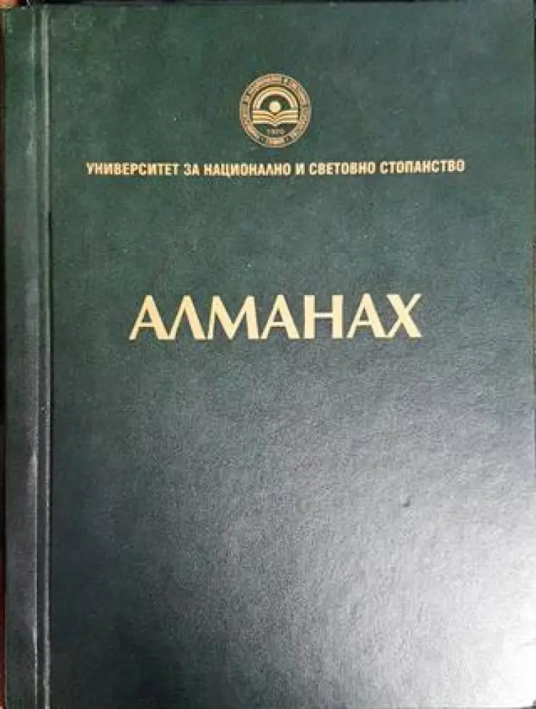 Алманах - Книги