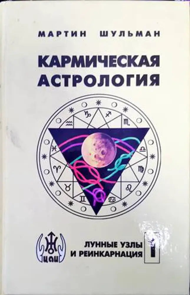 Алтай - Хималаите (4691) - Книга