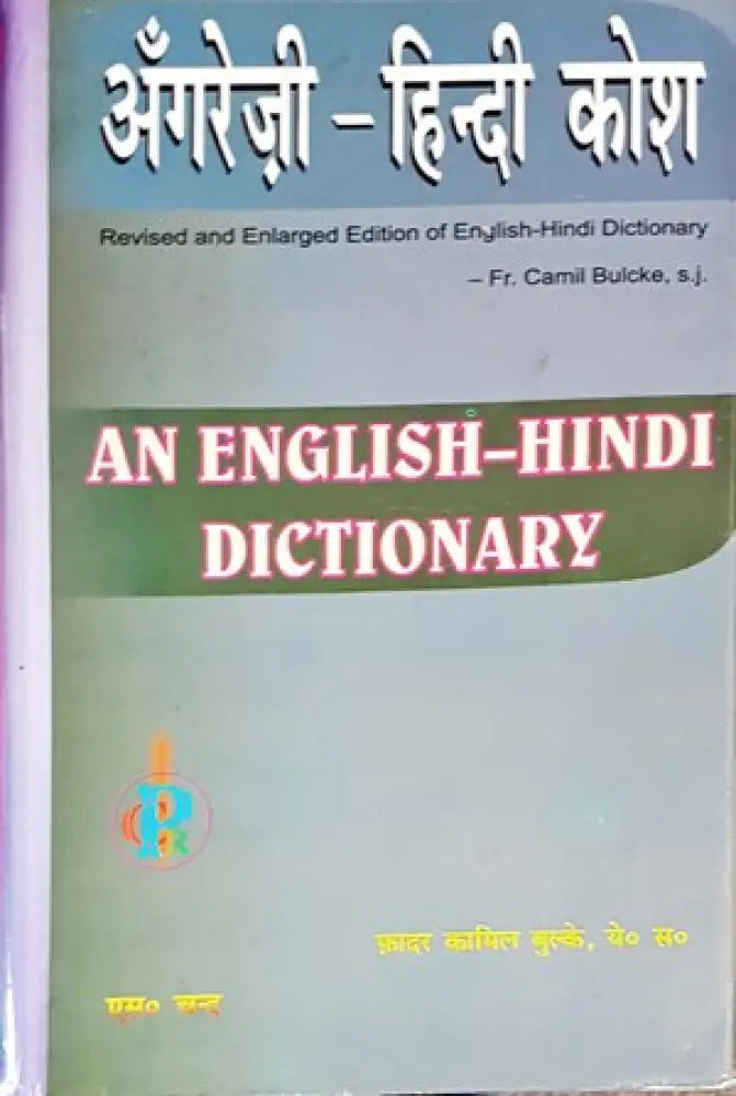 An English-Hindi Dictionary - Книги