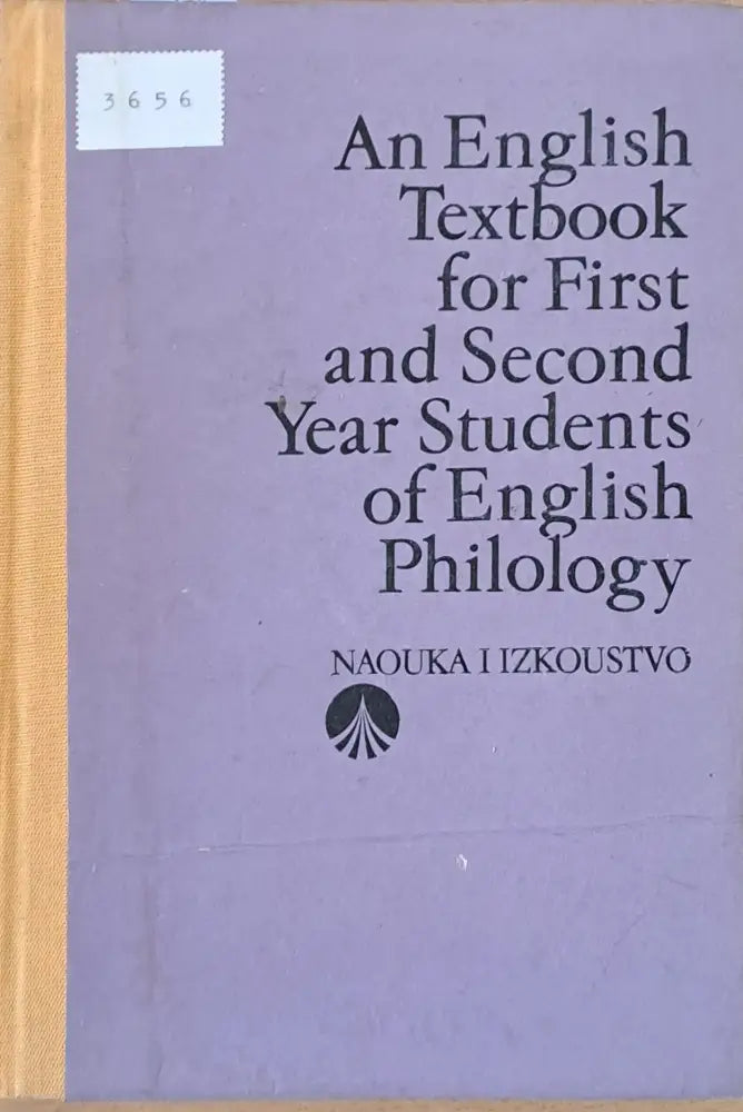 An English Textbook for First and Second Year Students of English Philology - Книги