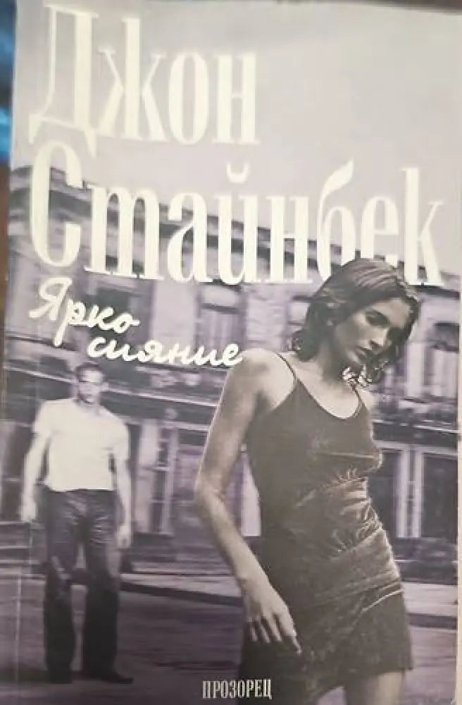 Ярко сияние - Книги