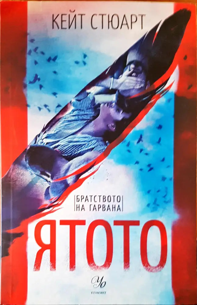 Ятото - Книги