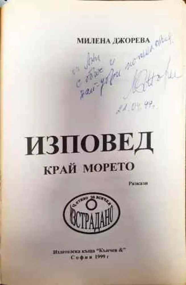 Австралийката (1166) - Книга