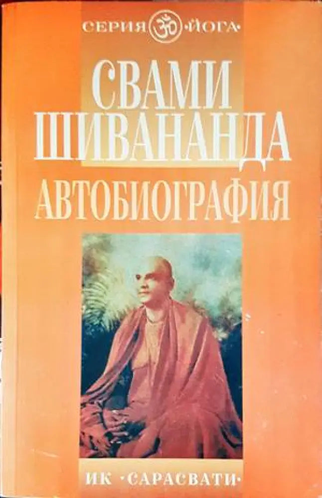 Автобиография (4110) - Книга